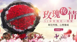 广东揭阳市普宁市麒麟镇堆下村鲜花速递